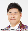 守谷日和