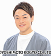 おばたのお兄さん