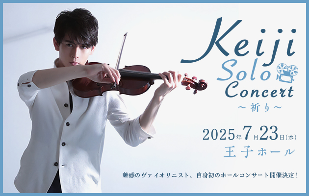 7/23（水）Keiji Solo Live ～祈り～