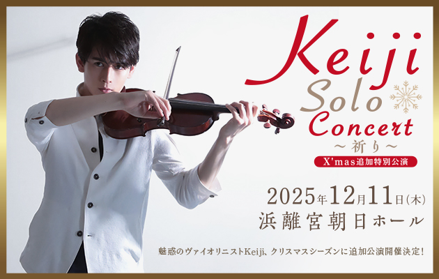 12/11（木）Keiji Solo Live ～祈り～ X'mas'